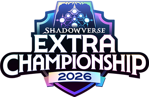 Shadowverse Extra Championship 2026 特設サイト | Cygames