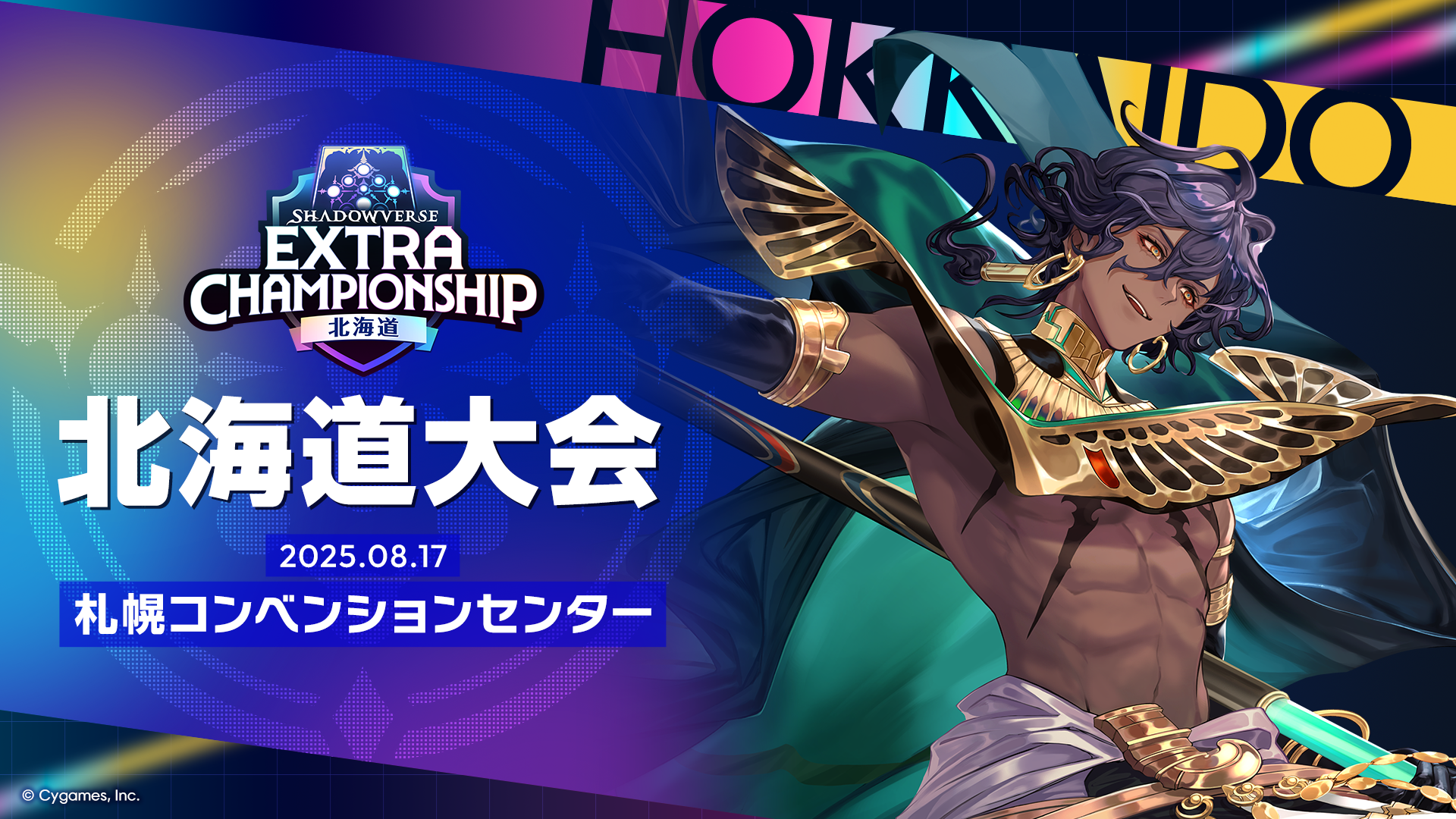 NEWS | Shadowverse EXTRA CHAMPIONSHIP 2025 特設サイト | Cygames